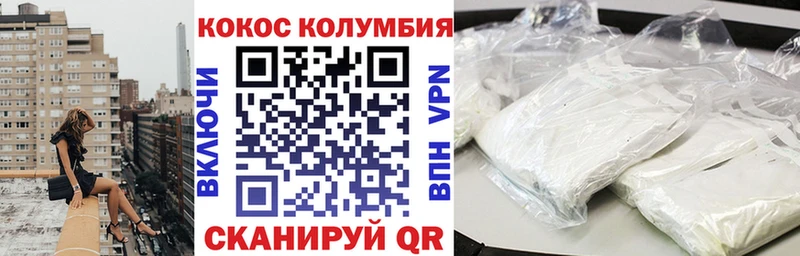 купить закладку Светлый COCAIN Боливия