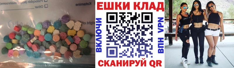 купить закладку  Светлый  Экстази ешки 