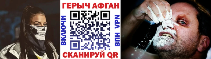 хочу Светлый Героин герыч