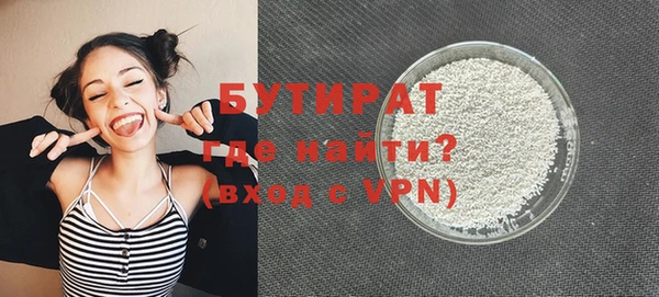бутират Белокуриха
