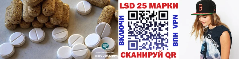 LSD-25 экстази кислота  Светлый 