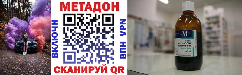 где купить наркоту  Светлый  МЕТАДОН VHQ 